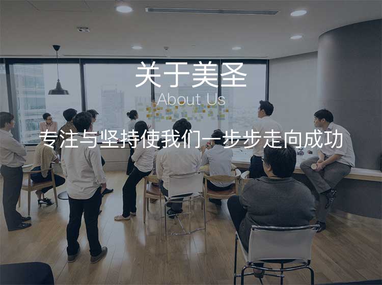 关于美圣